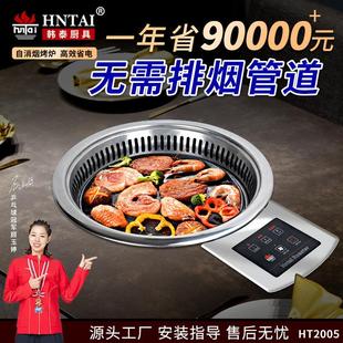 线环保电烤炉烤肉盘 红外线 无烟烤 烤肉桌 韩泰自消烟烧烤炉韩式