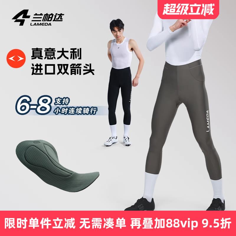 兰帕达 双箭头裤垫 春秋季薄骑行裤男背带长裤高腰公路自行车玄尚