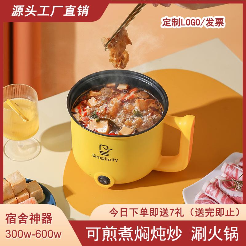 不粘锅电煮锅多功能家用小电锅学生宿舍迷你电热锅小型电火锅LOGO