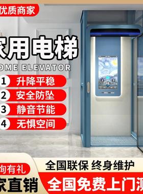 家用电梯二层三四层别墅小型简易室内液压曳引升降自建房阁楼电梯