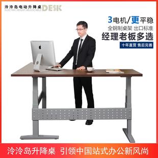 泠泠岛转角电动升降桌L型三腿站立工作台健身智能明星办公电脑桌