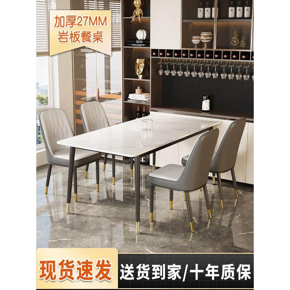 岩板餐桌家用轻奢长方形餐厅餐桌椅子现代简约小户型餐桌椅组合,住宅家具,岩板餐桌,淘宝优惠券,粉丝福利购,淘宝优惠卷