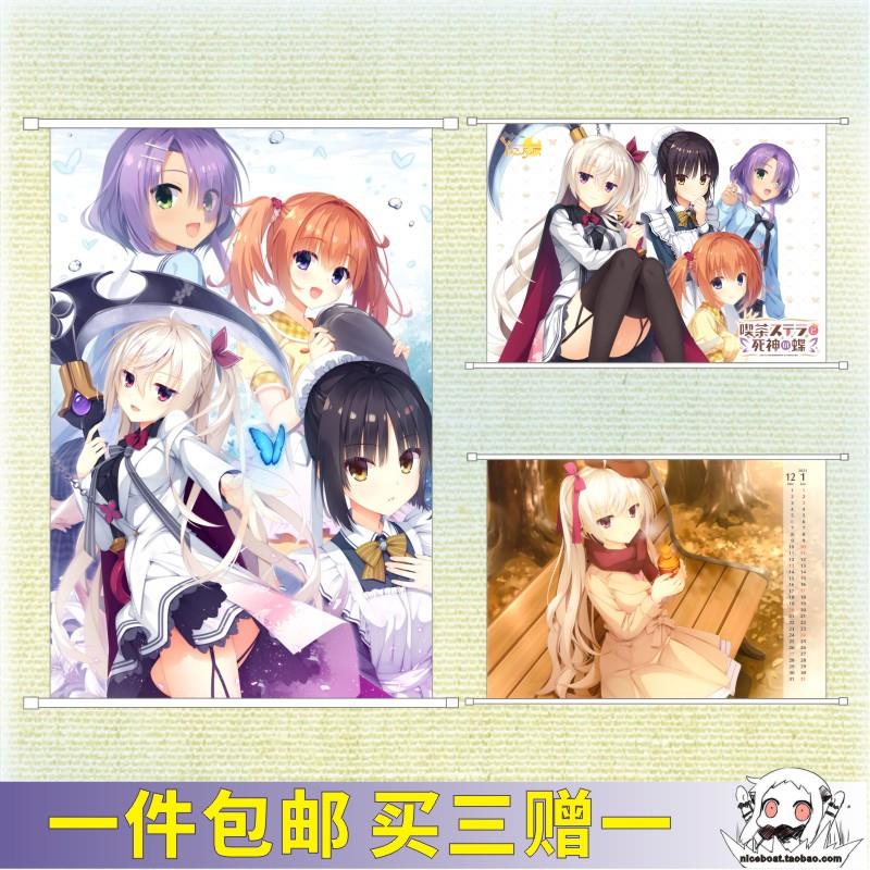 星光咖啡馆与死神之蝶柚子明月栞那四季夏目挂画周边挂轴礼物定制