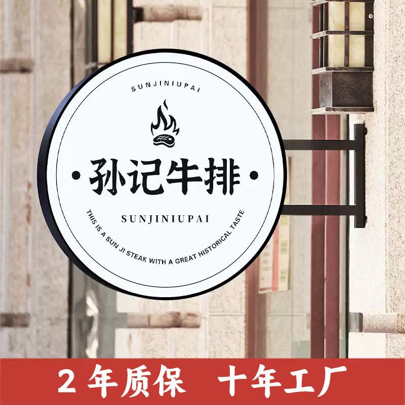 牛排灯箱广告牌门头店招吸塑挂墙led侧招圆形双面悬挂式发光展示