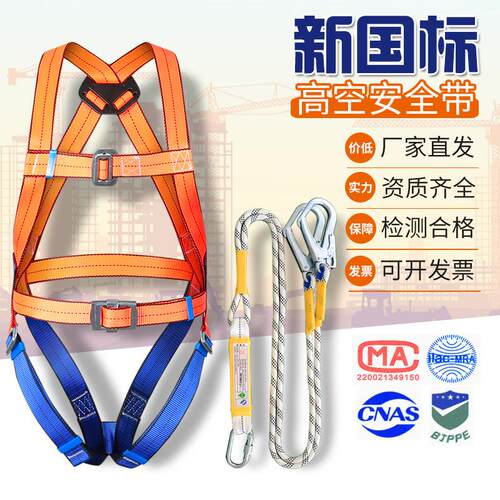 五点式欧标安全带厂家高空作业安全带电工涤纶全身式安全带
