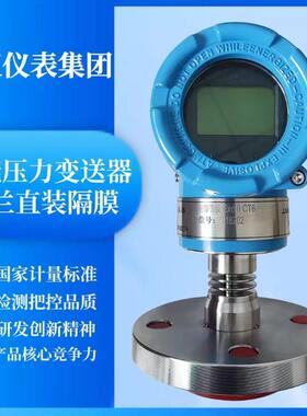 上仪3151/3351/3851GP/DP单晶硅差压变送器HART单双法兰液位计