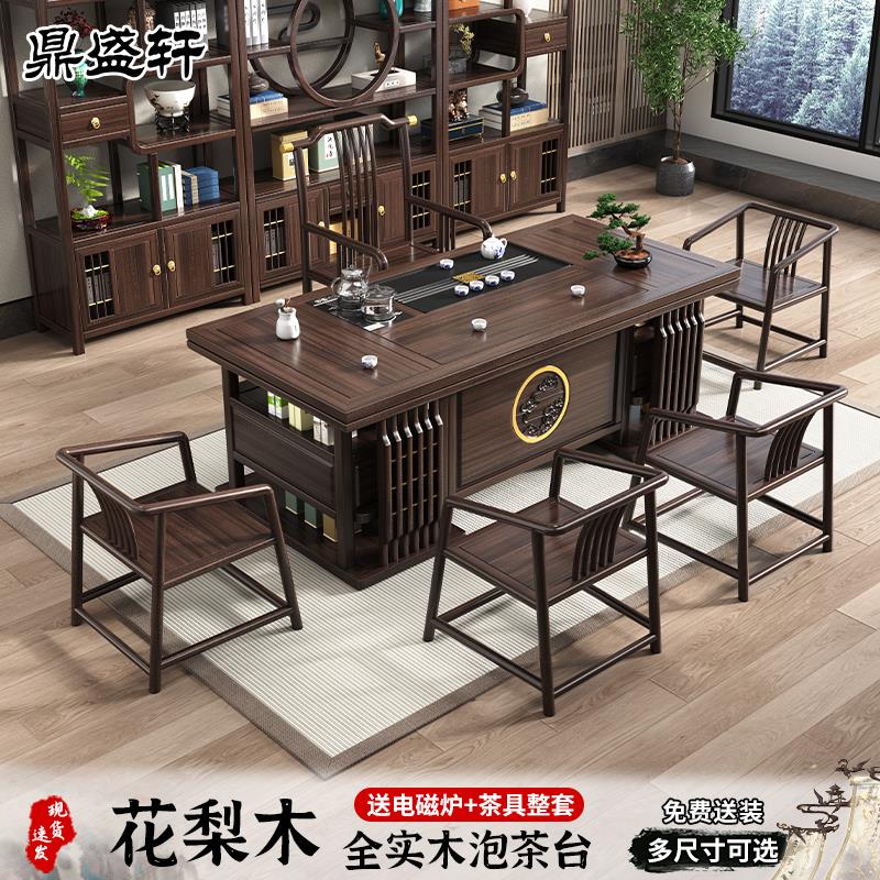 新中式茶桌椅组合花梨木全实木功夫茶台办公家用禅意茶台厚德载物