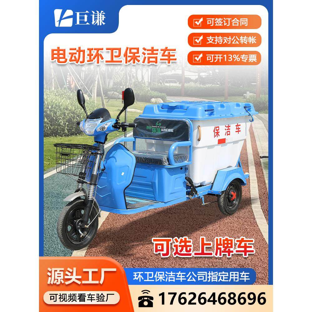 500L电动环卫保洁车三轮车垃圾清运车街道小区物业学校快速清洁车,五金/工具,环卫车/保洁车/清扫车,淘宝优惠券,粉丝福利购,淘宝优惠卷