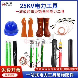 电力工具高压绝缘手套验电器令克棒接接地线个人保安线工频发声器