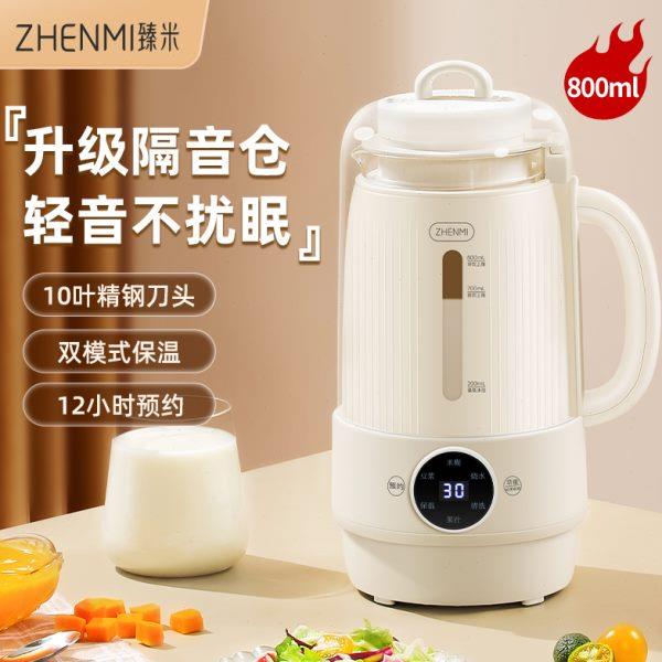 臻米轻音破壁料理机豆浆机全自动迷你米糊机静音榨汁机绞肉机