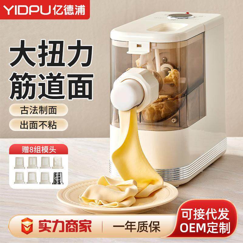 亿德浦电动制面压面机和面压面多功能一体机家用小型全自动面条机