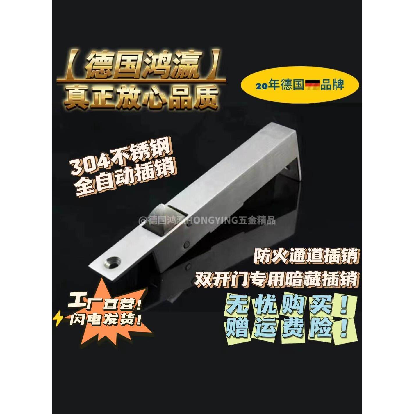 德国304不锈钢防火通道消防防盗双开对开子母门自动关上下暗插销