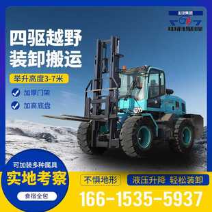 4567吨柴油液压搬运车地下室堆高车吊装 中科聚峰四驱越野叉车3.5
