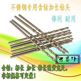 8.8 含钴不锈钢直柄加长麻花钻头 8.6 含钴加长钻8.5 250