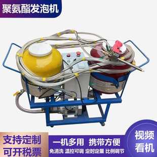 厂家免洗低压冷库管道补口填充浇筑机家用发泡机小型聚氨酯喷涂机