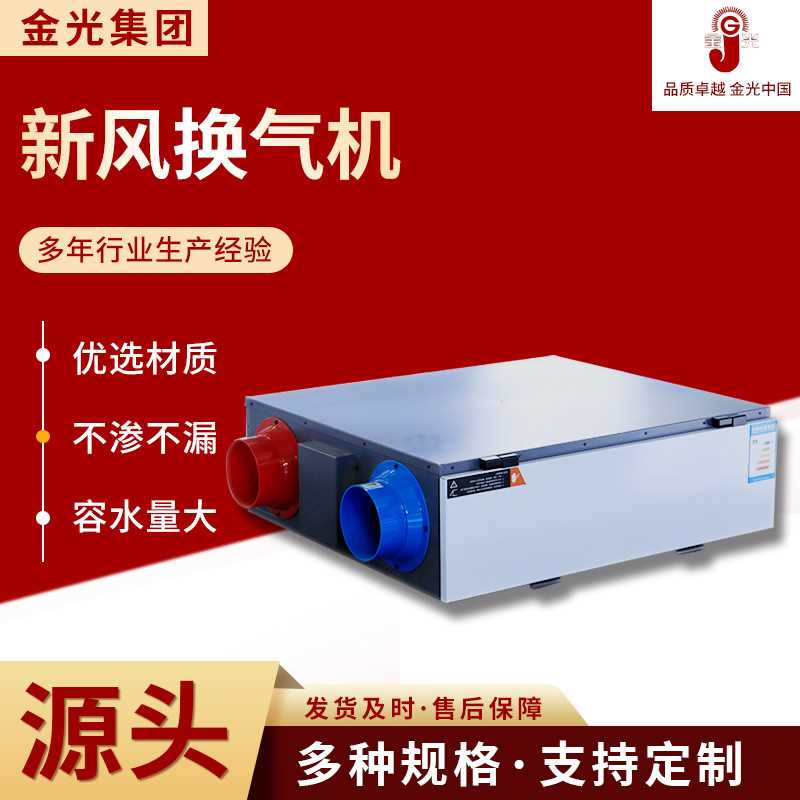 新风换气机 双向流全热交换器PM2.5商用通风机排风吊顶新风换气机
