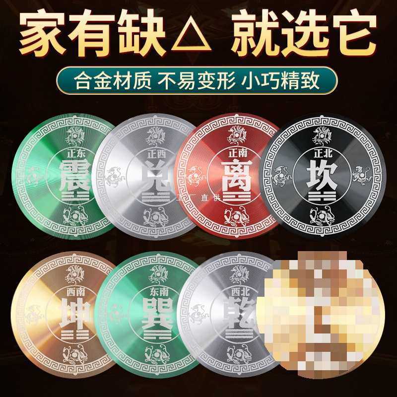 补牌房屋缺牌金属贴卧室客厅厕所震巽离坤兑象墙挂件隐形自粘饰品
