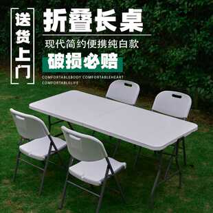 夜市地摊餐桌家用商用简易庭院小户型长方形桌椅 折叠桌户外便携式
