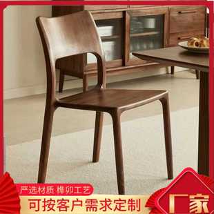 北美黑胡桃餐椅北欧简约舒克椅家用全榫卯一体实木书桌椅椅子