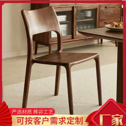 北美黑胡桃餐椅北欧简约舒克椅家用全榫卯一体实木书桌椅椅子