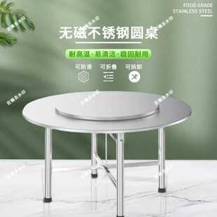 3Y不锈钢餐桌食堂餐桌圆形折叠圆桌家用餐桌商用餐桌餐饮业餐桌儿