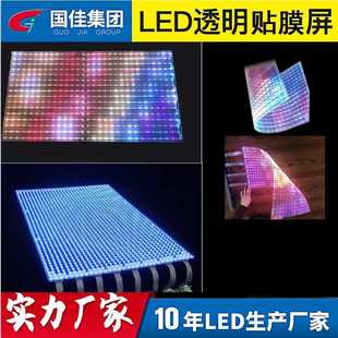 异型LED贴膜屏 10LED贴膜屏 贴膜屏厂家 玻璃幕墙贴膜屏