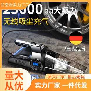 车载吸尘器加充气泵一体机汽车用无线充电车内家两用大吸力四合一