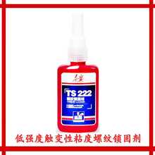 泰盛胶水，泰盛TS222/242/272/262/271/277/290/270/221胶水
