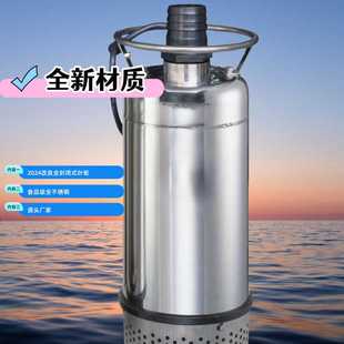 潜水通用单相自吸 不锈钢清水泵家用耐腐蚀三相抽水机工程充电式