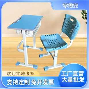 儿童家用学习桌椅中小学生课桌椅学校书桌培训桌辅导班桌套装