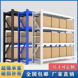 储物架落地架展示架 置物架重型仓库仓储货架超市家用穿梭式