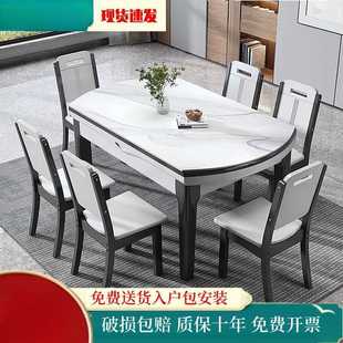 岩板餐桌家用小户型现代简约轻奢可变圆桌实木餐桌椅组合伸缩折叠