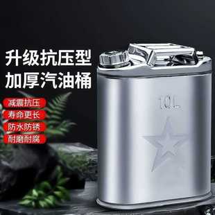 不锈钢油桶汽油桶20L10升5L柴油桶加油桶汽车备用桶 新款