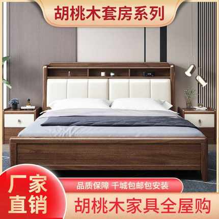 北欧现代简约全实木床1.8米1.5m胡桃木床卧室高箱储物轻奢双人床