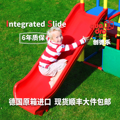 官方正品德国Quadro攀爬架IS原装进口儿童一体式滑梯家居大型玩具