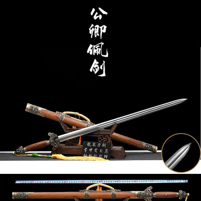 公卿佩剑百炼花纹钢手工刀剑兵器