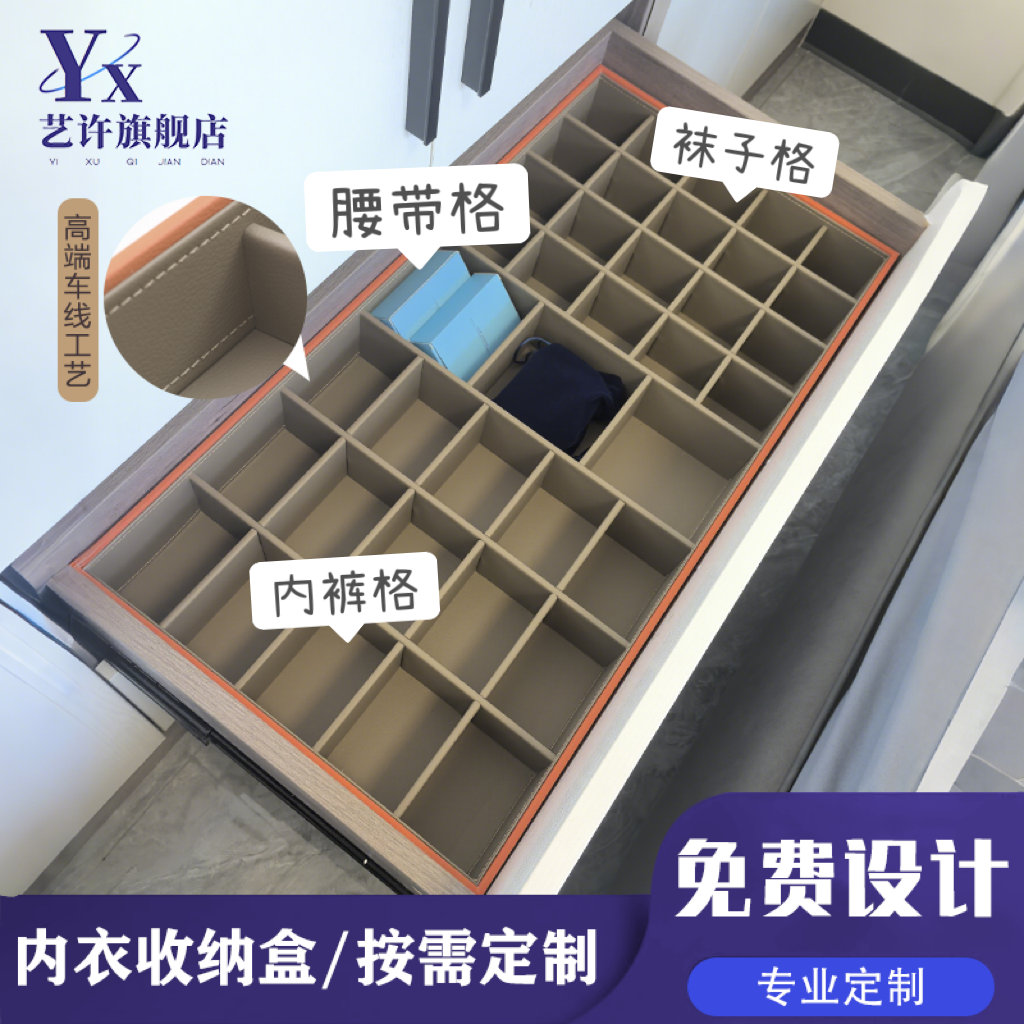 定制高端皮革抽屉内衣内裤袜子