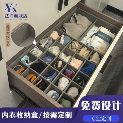 艺许内衣收纳盒定制高端