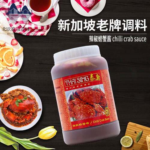 新加坡进口辣椒螃蟹酱蟹煲酱海鲜调味即煮酱chilli crab sauce1kg