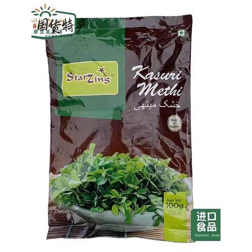 印度葫芦巴叶kasuri kasoori methi fenurgreek leaves香细叶100g