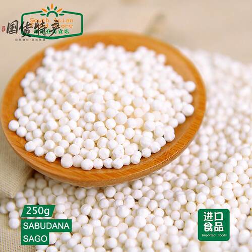 Sabudana / Sago / 泰国西米 西米露水晶粽子奶茶原料中小粒 250g
