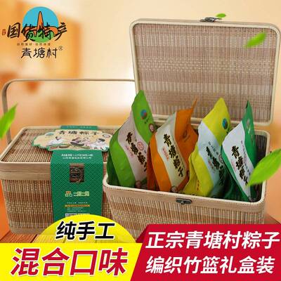 竹篮青塘村礼盒装11200g江米蜜枣棕子端午节送礼素粽子山西临县