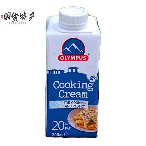 希腊进口奥林匹斯烹饪稀奶油200ml Olympus cooking cream奶油汤