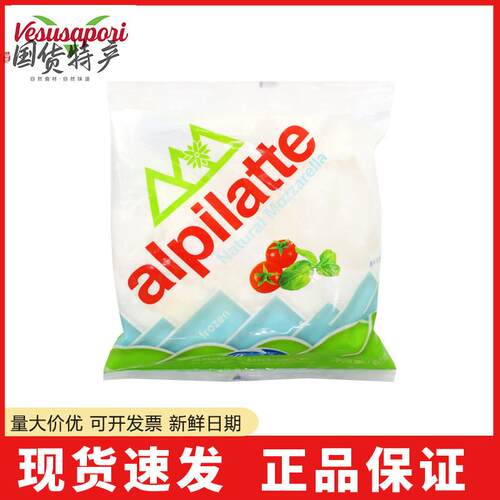柏札莱马苏里拉奶酪球小雪球 15个球150g