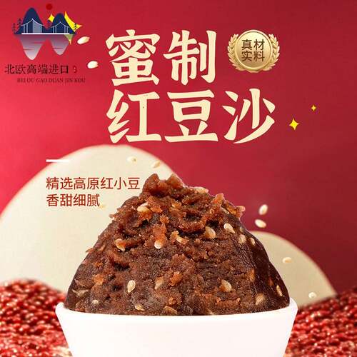 云味坊蜜制红豆沙馅料青团包子蛋黄酥饼月饼馅料油性红豆沙商用