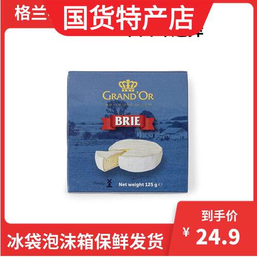 1盒包邮格兰特Camembert卡蒙贝尔干 干酪金文芝士奶酪125g布里奶