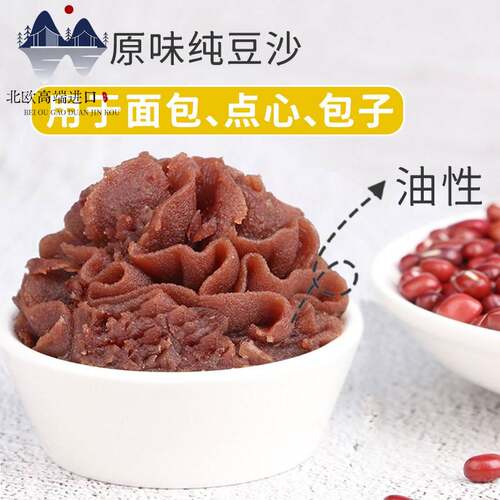 云味坊原味纯红豆沙馅油性家用青团包子花卷面包糕点月饼烘焙馅料