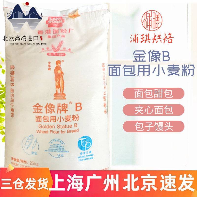 金像牌B面包粉25kg 金象A高筋面粉 披萨专用粉吐司面包粉图片