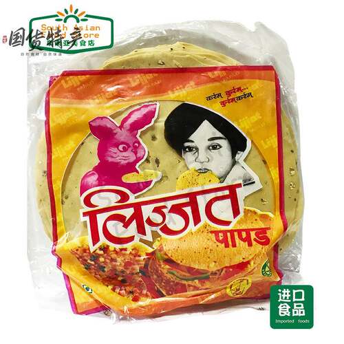 indian food 印度小吃薄饼 LIJJAT Black Pepper PAPAD 豆饼 200g