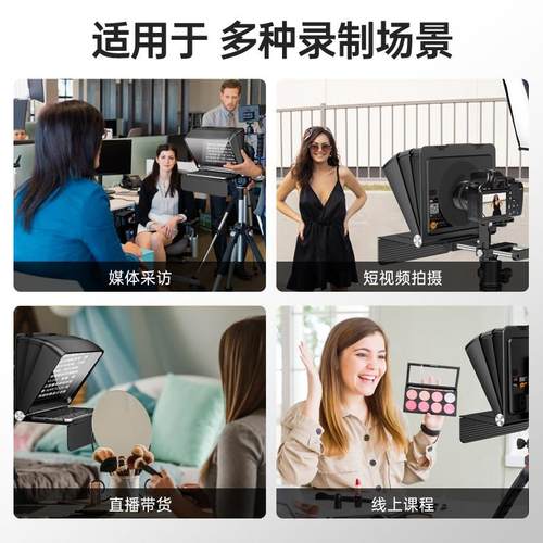 朗诗歌TC7二代升级相机镜头可变焦提词器大屏幕网红抖音折叠可携